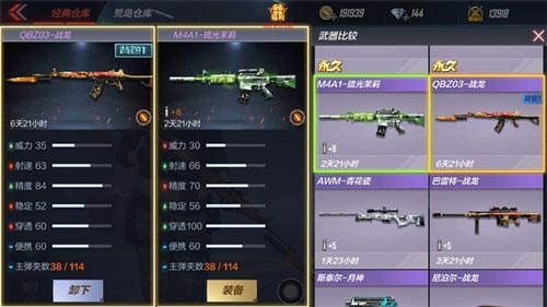 CF手游武器評測6