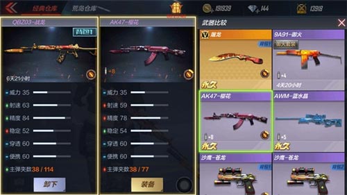 CF手游武器評測5