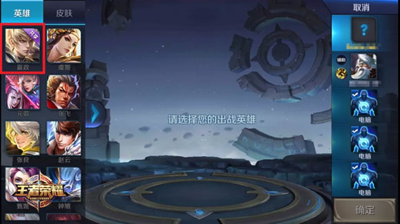 王者榮耀共享英雄