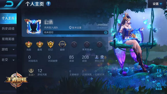 王者榮耀共享英雄