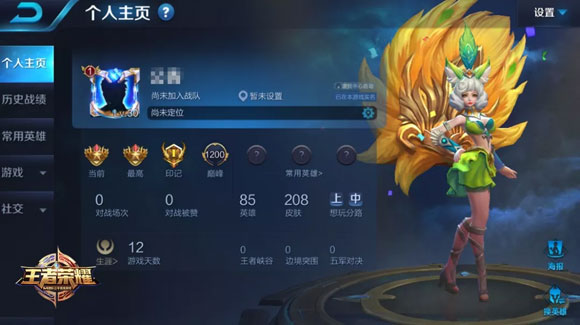 王者榮耀共享英雄