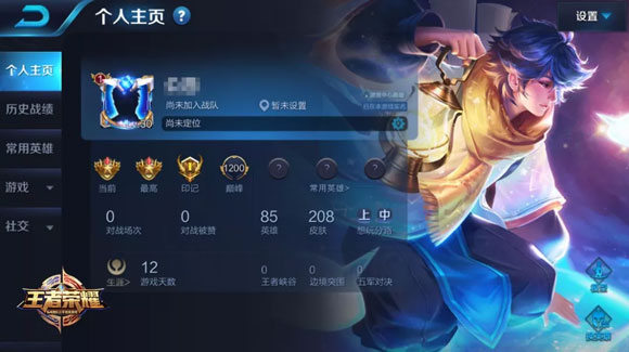 王者榮耀共享英雄