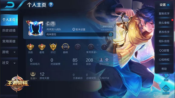 王者榮耀共享英雄