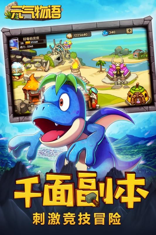 元?dú)馕镎Z手游下載地址截圖2