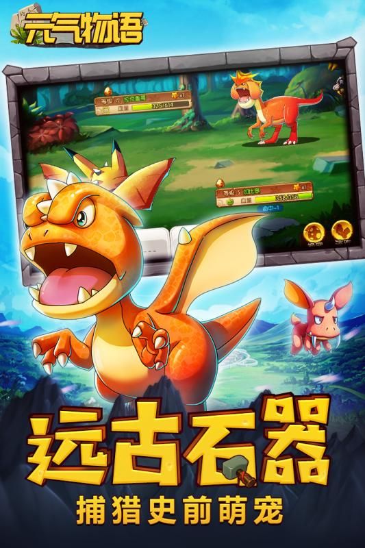 元?dú)馕镎Z手游下載地址截圖5