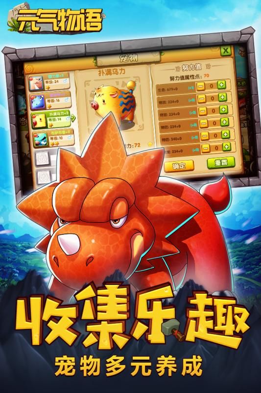 元?dú)馕镎Z手游下載地址截圖3