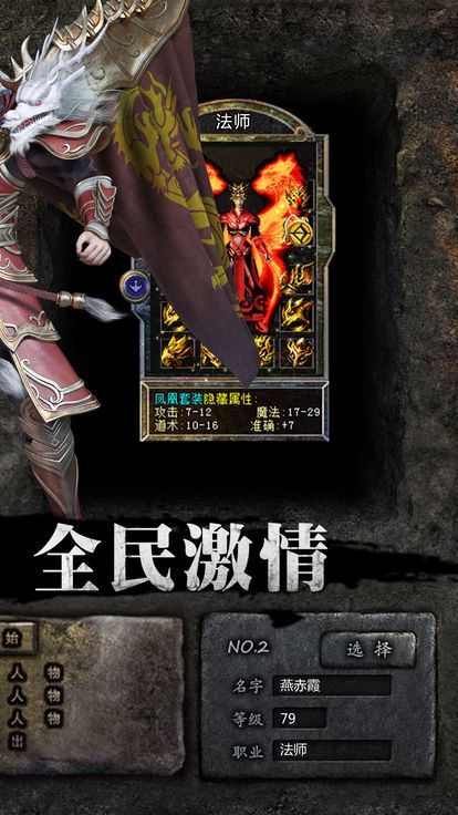 烈焰屠龍GM回收版手游截圖4