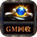 烈焰屠龍GM回收版手游