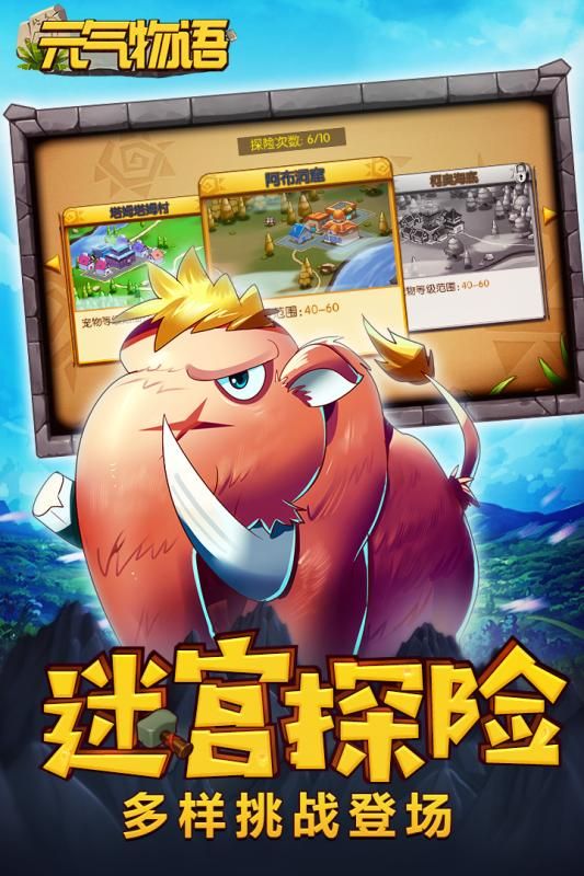 元?dú)馕镎Z手游下載地址截圖1