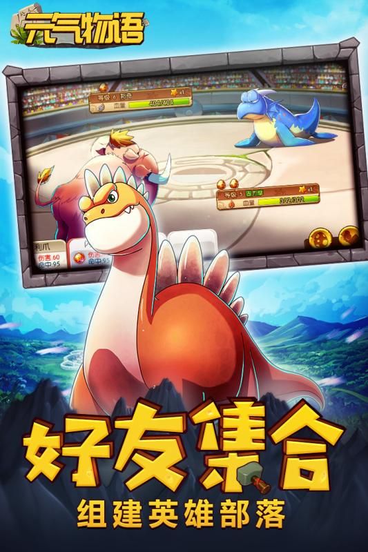 元?dú)馕镎Z手游下載地址截圖4