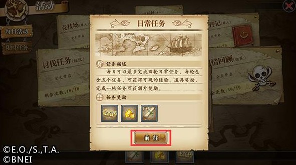 航海王燃燒意志每日任務(wù)攻略 每日任務(wù)快速完成技巧