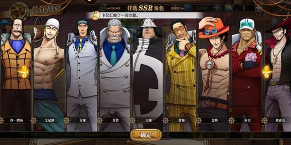 航海王燃燒意志SSR排行榜 最強(qiáng)SSR排名介紹
