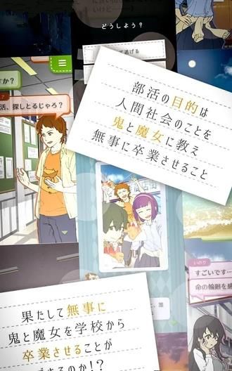 普通的我與不普通的朋友游戲中文漢化版截圖2