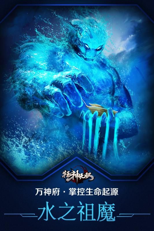 狂神無雙手游九游版地址截圖2