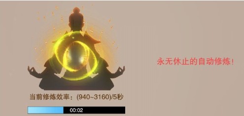 想不想修真分神期攻略：分神期修煉技巧推薦