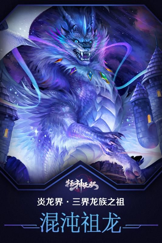 狂神無雙手游九游版地址截圖3