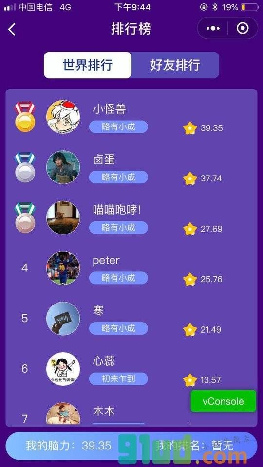 微信畫(huà)圖王者免費(fèi)金幣中文版安卓地址截圖2