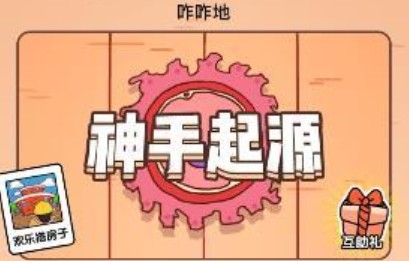 神手起源怎么玩？神手起源游戲介紹