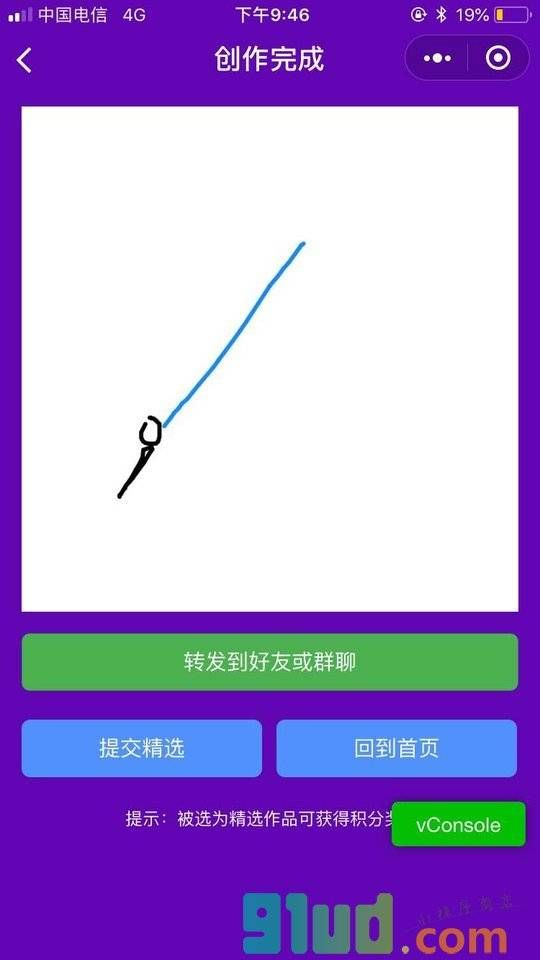 微信畫(huà)圖王者免費(fèi)金幣中文版安卓地址截圖3
