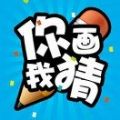 微信畫(huà)圖王者免費(fèi)金幣中文版安卓地址