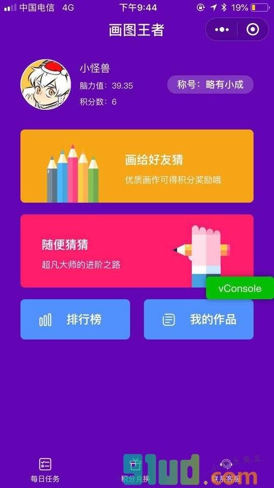 微信畫(huà)圖王者免費(fèi)金幣中文版安卓地址截圖4