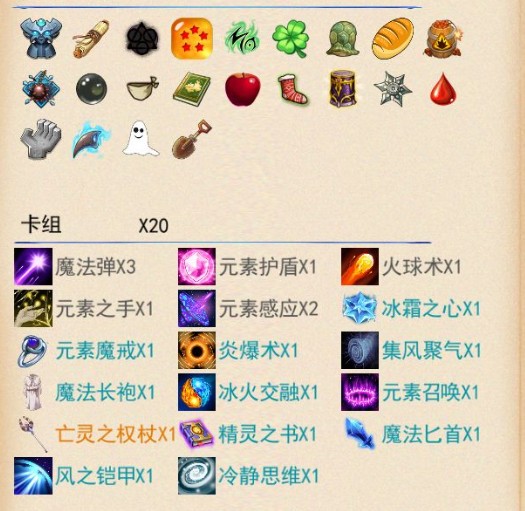 深淵魔塔元素法攻略 元素法思路分享