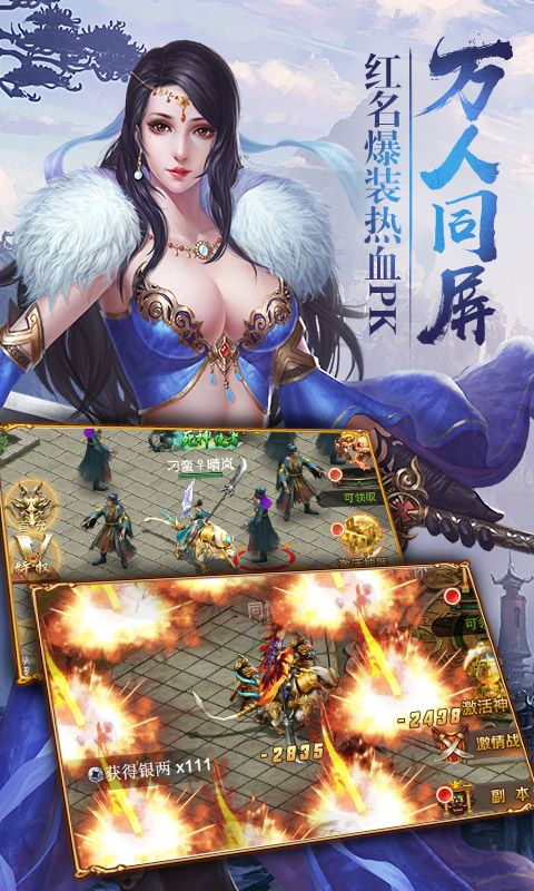 斬龍之修仙外傳手游下載最新版截圖2