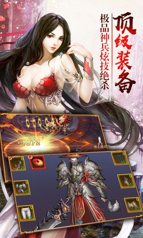 斬龍之修仙外傳手游下載最新版截圖3
