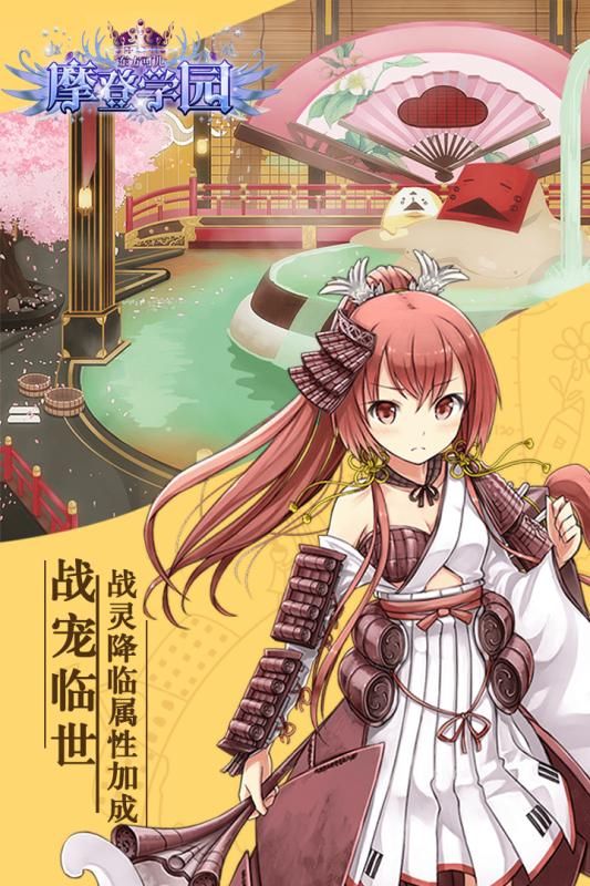 東方可兒摩登學(xué)園手游安卓下載正式版截圖1