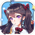 東方可兒摩登學(xué)園手游安卓下載正式版