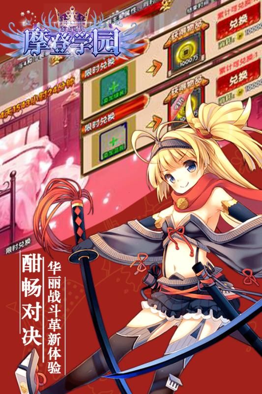 東方可兒摩登學(xué)園手游安卓下載正式版截圖5