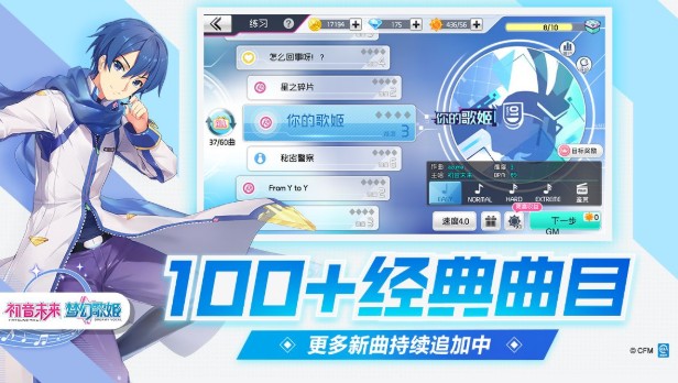 初音未來(lái)夢(mèng)幻歌姬不刪檔測(cè)試開啟：與偶像一起去全球巡演！