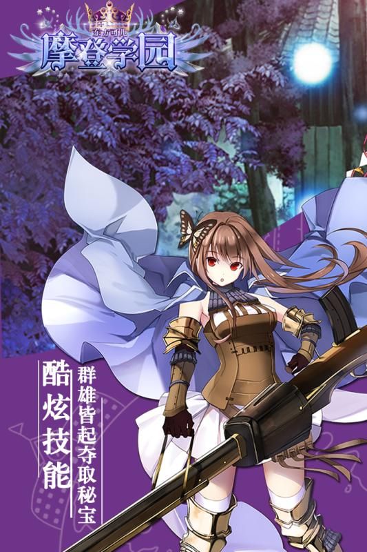 東方可兒摩登學(xué)園手游安卓下載正式版截圖4