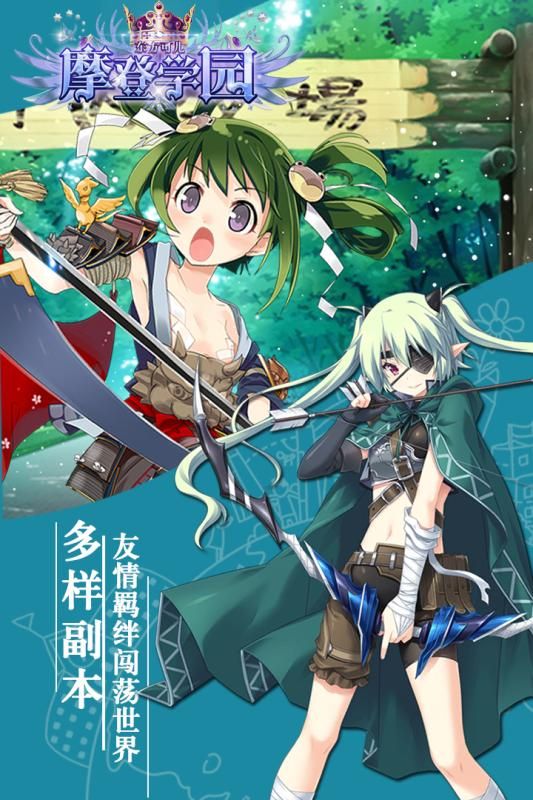 東方可兒摩登學(xué)園手游安卓下載正式版截圖2