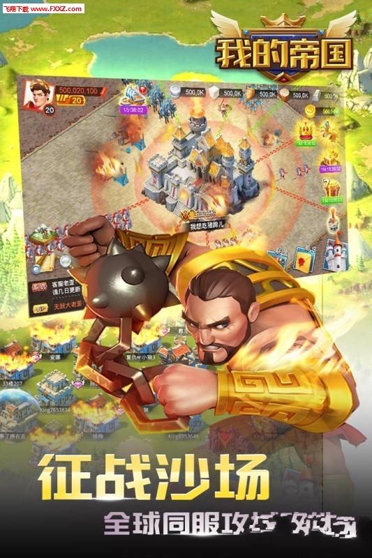 我的帝國(guó)h5手機(jī)游戲正版地址截圖1