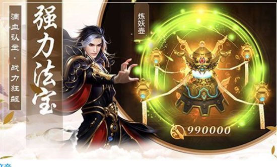 劍來縱橫BT變態(tài)版公益服截圖3
