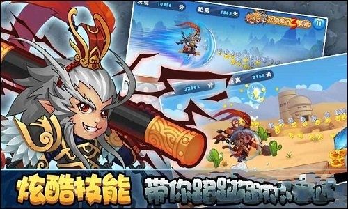 悟空快跑手游下載最新版截圖2