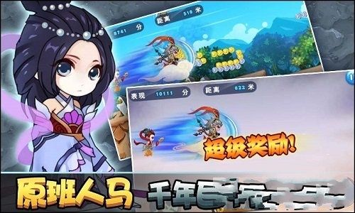 悟空快跑手游下載最新版截圖3