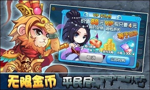悟空快跑手游下載最新版截圖4