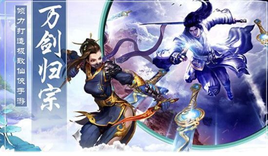 劍來縱橫BT變態(tài)版公益服截圖1