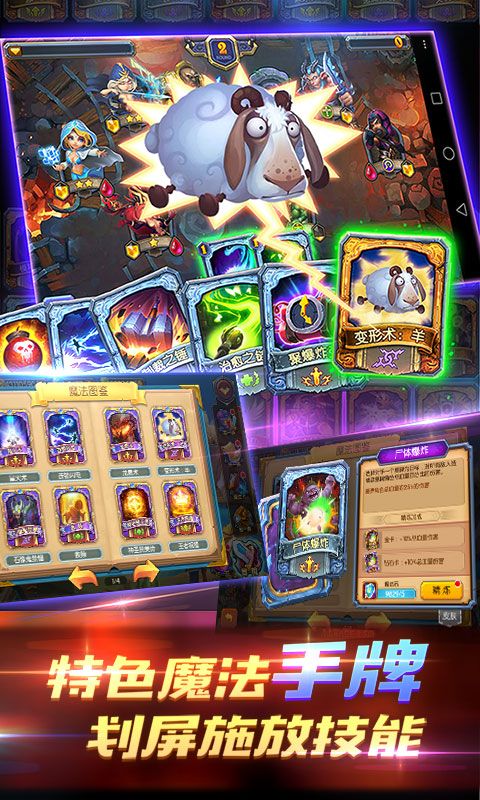 WOW真好至尊版手游最新版截圖5
