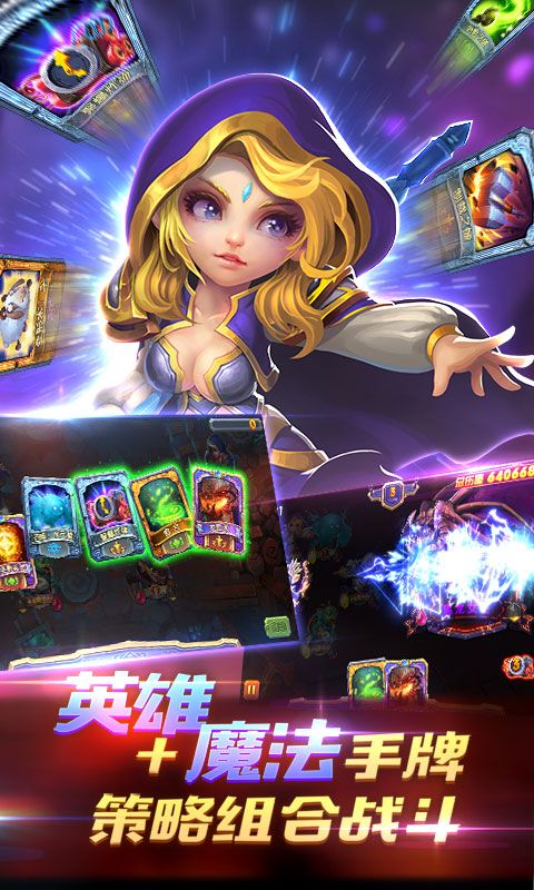 WOW真好至尊版手游最新版截圖3