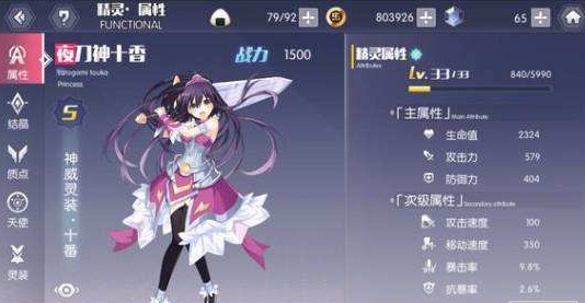 約戰(zhàn)精靈再臨怎么打工 打工方法介紹