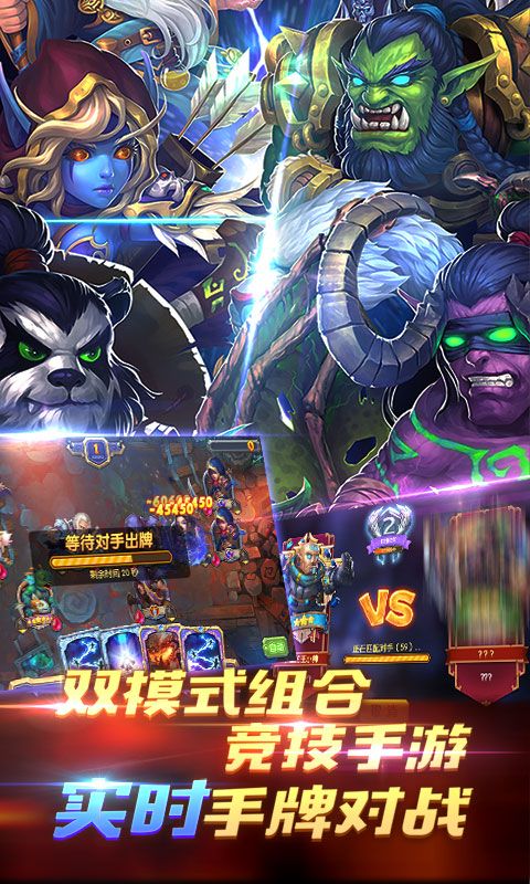 WOW真好至尊版手游最新版截圖4