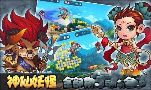 悟空快跑手游下載最新版截圖1