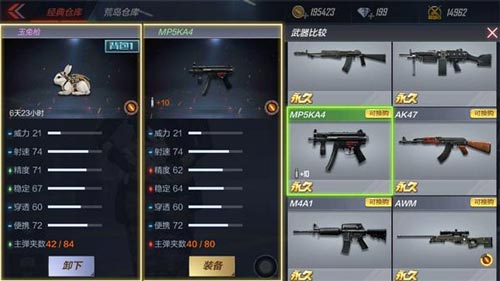 CF手游玉兔槍6