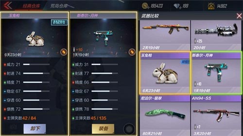 CF手游玉兔槍5