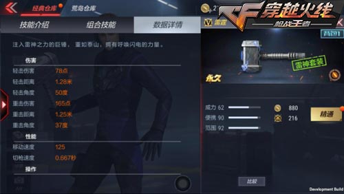 CF手游武器8