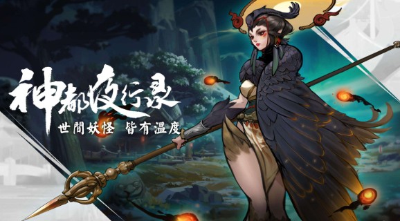 神都夜行錄金烏拓印哪個好？金烏拓印最佳選擇推薦