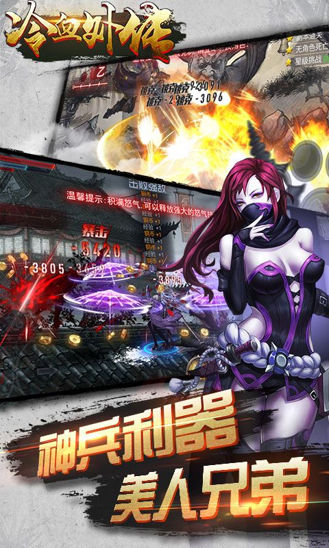 冷血外傳BT游戲變態(tài)版截圖5